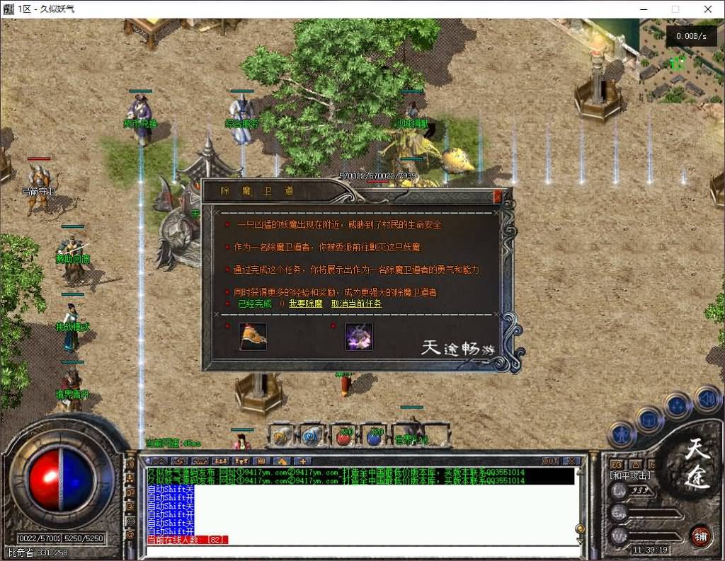 图片[17]源码下载-游戏源码下载-手机游戏源码下载-手机游戏服务端下载-服务端下载-游戏服务端下载-页游服务端下载-页游私服-端游私服-手游私服-游戏私服-网站源码下载-架设工具下载-私服下载【天途畅游专属复古三职】[翎风引擎]+第十大陆+锻体修炼+神梦秘境+天地熔炉+带假人+视频参考搭建教程源码下载-游戏源码下载-手机游戏源码下载-手机游戏服务端下载-服务端下载-游戏服务端下载-页游服务端下载-页游私服-端游私服-手游私服-游戏私服-网站源码下载-架设工具下载-私服下载久似妖气源码网