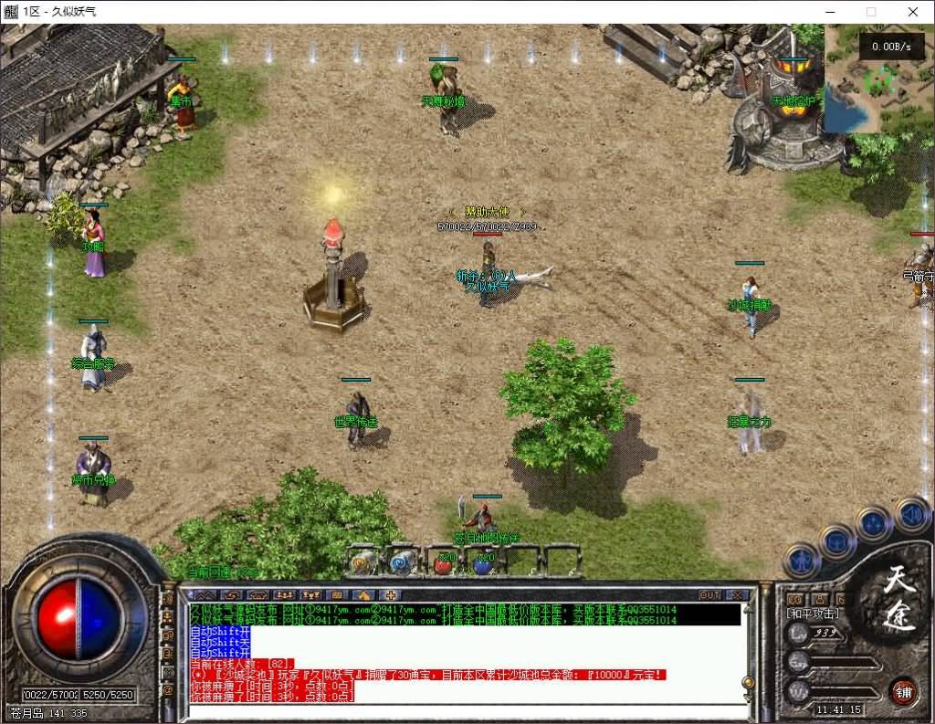 图片[23]源码下载-游戏源码下载-手机游戏源码下载-手机游戏服务端下载-服务端下载-游戏服务端下载-页游服务端下载-页游私服-端游私服-手游私服-游戏私服-网站源码下载-架设工具下载-私服下载【天途畅游专属复古三职】[翎风引擎]+第十大陆+锻体修炼+神梦秘境+天地熔炉+带假人+视频参考搭建教程源码下载-游戏源码下载-手机游戏源码下载-手机游戏服务端下载-服务端下载-游戏服务端下载-页游服务端下载-页游私服-端游私服-手游私服-游戏私服-网站源码下载-架设工具下载-私服下载久似妖气源码网