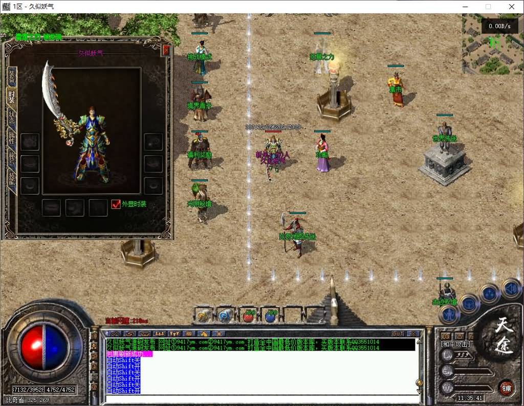 图片[11]源码下载-游戏源码下载-手机游戏源码下载-手机游戏服务端下载-服务端下载-游戏服务端下载-页游服务端下载-页游私服-端游私服-手游私服-游戏私服-网站源码下载-架设工具下载-私服下载【天途畅游专属复古三职】[翎风引擎]+第十大陆+锻体修炼+神梦秘境+天地熔炉+带假人+视频参考搭建教程源码下载-游戏源码下载-手机游戏源码下载-手机游戏服务端下载-服务端下载-游戏服务端下载-页游服务端下载-页游私服-端游私服-手游私服-游戏私服-网站源码下载-架设工具下载-私服下载久似妖气源码网