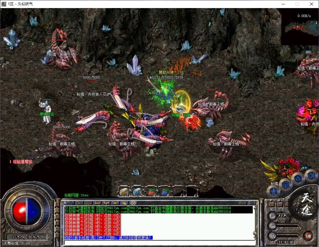 图片[25]源码下载-游戏源码下载-手机游戏源码下载-手机游戏服务端下载-服务端下载-游戏服务端下载-页游服务端下载-页游私服-端游私服-手游私服-游戏私服-网站源码下载-架设工具下载-私服下载【天途畅游专属复古三职】[翎风引擎]+第十大陆+锻体修炼+神梦秘境+天地熔炉+带假人+视频参考搭建教程源码下载-游戏源码下载-手机游戏源码下载-手机游戏服务端下载-服务端下载-游戏服务端下载-页游服务端下载-页游私服-端游私服-手游私服-游戏私服-网站源码下载-架设工具下载-私服下载久似妖气源码网