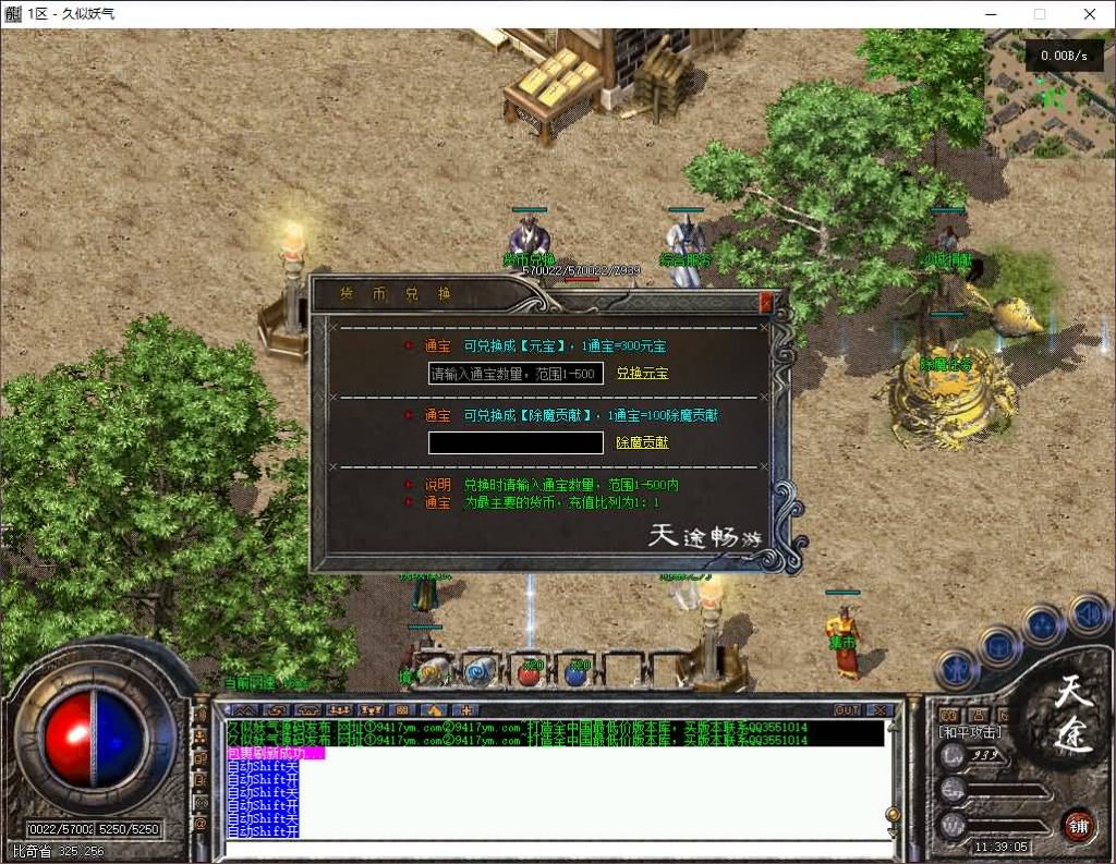 图片[15]源码下载-游戏源码下载-手机游戏源码下载-手机游戏服务端下载-服务端下载-游戏服务端下载-页游服务端下载-页游私服-端游私服-手游私服-游戏私服-网站源码下载-架设工具下载-私服下载【天途畅游专属复古三职】[翎风引擎]+第十大陆+锻体修炼+神梦秘境+天地熔炉+带假人+视频参考搭建教程源码下载-游戏源码下载-手机游戏源码下载-手机游戏服务端下载-服务端下载-游戏服务端下载-页游服务端下载-页游私服-端游私服-手游私服-游戏私服-网站源码下载-架设工具下载-私服下载久似妖气源码网