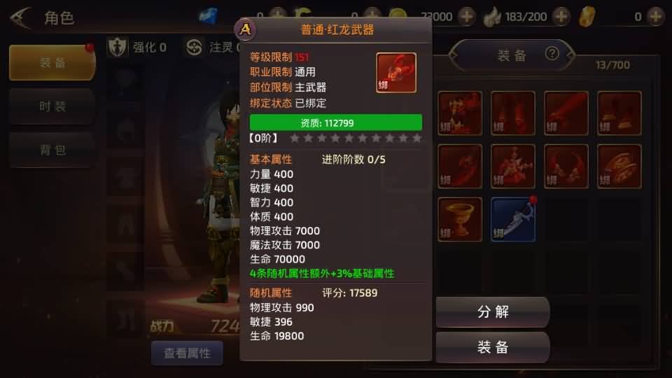 图片[9]源码下载-游戏源码下载-手机游戏源码下载-手机游戏服务端下载-服务端下载-游戏服务端下载-页游服务端下载-页游私服-端游私服-手游私服-游戏私服-网站源码下载-架设工具下载-私服下载【龙之谷】【飓风龙打金版】全自动搭建服务端+视频搭建教程源码下载-游戏源码下载-手机游戏源码下载-手机游戏服务端下载-服务端下载-游戏服务端下载-页游服务端下载-页游私服-端游私服-手游私服-游戏私服-网站源码下载-架设工具下载-私服下载久似妖气源码网