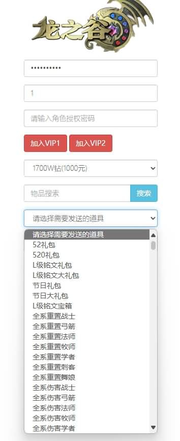 图片[45]源码下载-游戏源码下载-手机游戏源码下载-手机游戏服务端下载-服务端下载-游戏服务端下载-页游服务端下载-页游私服-端游私服-手游私服-游戏私服-网站源码下载-架设工具下载-私服下载【龙之谷】【飓风龙打金版】全自动搭建服务端+视频搭建教程源码下载-游戏源码下载-手机游戏源码下载-手机游戏服务端下载-服务端下载-游戏服务端下载-页游服务端下载-页游私服-端游私服-手游私服-游戏私服-网站源码下载-架设工具下载-私服下载久似妖气源码网