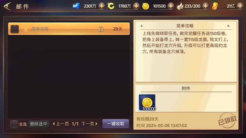 图片[43]源码下载-游戏源码下载-手机游戏源码下载-手机游戏服务端下载-服务端下载-游戏服务端下载-页游服务端下载-页游私服-端游私服-手游私服-游戏私服-网站源码下载-架设工具下载-私服下载【龙之谷】【飓风龙打金版】全自动搭建服务端+视频搭建教程源码下载-游戏源码下载-手机游戏源码下载-手机游戏服务端下载-服务端下载-游戏服务端下载-页游服务端下载-页游私服-端游私服-手游私服-游戏私服-网站源码下载-架设工具下载-私服下载久似妖气源码网