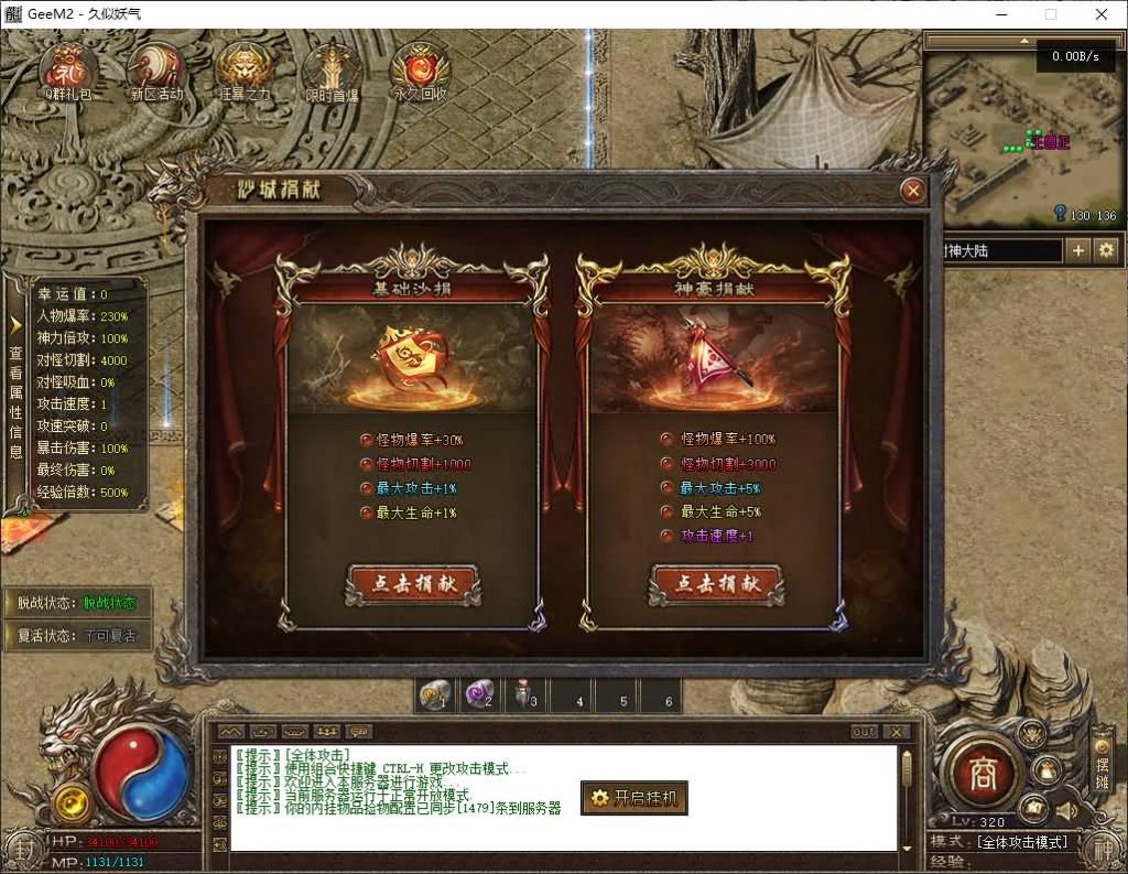 图片[3]源码下载-游戏源码下载-手机游戏源码下载-手机游戏服务端下载-服务端下载-游戏服务端下载-页游服务端下载-页游私服-端游私服-手游私服-游戏私服-网站源码下载-架设工具下载-私服下载【封神传说剧情专属神器单职业】[翎风引擎]+元神唤醒+破极之境+仙器封神+九曲阵+视频参考搭建教程源码下载-游戏源码下载-手机游戏源码下载-手机游戏服务端下载-服务端下载-游戏服务端下载-页游服务端下载-页游私服-端游私服-手游私服-游戏私服-网站源码下载-架设工具下载-私服下载久似妖气源码网