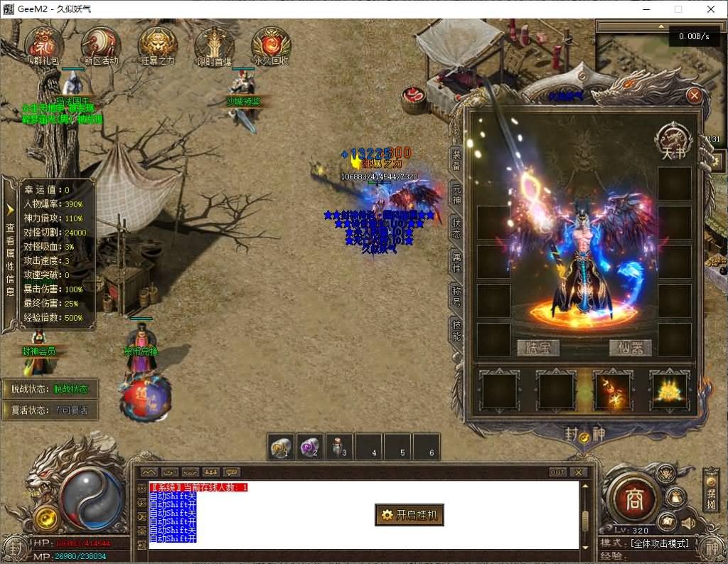 图片[1]源码下载-游戏源码下载-手机游戏源码下载-手机游戏服务端下载-服务端下载-游戏服务端下载-页游服务端下载-页游私服-端游私服-手游私服-游戏私服-网站源码下载-架设工具下载-私服下载【封神传说剧情专属神器单职业】[翎风引擎]+元神唤醒+破极之境+仙器封神+九曲阵+视频参考搭建教程源码下载-游戏源码下载-手机游戏源码下载-手机游戏服务端下载-服务端下载-游戏服务端下载-页游服务端下载-页游私服-端游私服-手游私服-游戏私服-网站源码下载-架设工具下载-私服下载久似妖气源码网