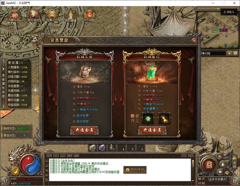 图片[4]源码下载-游戏源码下载-手机游戏源码下载-手机游戏服务端下载-服务端下载-游戏服务端下载-页游服务端下载-页游私服-端游私服-手游私服-游戏私服-网站源码下载-架设工具下载-私服下载【封神传说剧情专属神器单职业】[翎风引擎]+元神唤醒+破极之境+仙器封神+九曲阵+视频参考搭建教程源码下载-游戏源码下载-手机游戏源码下载-手机游戏服务端下载-服务端下载-游戏服务端下载-页游服务端下载-页游私服-端游私服-手游私服-游戏私服-网站源码下载-架设工具下载-私服下载久似妖气源码网