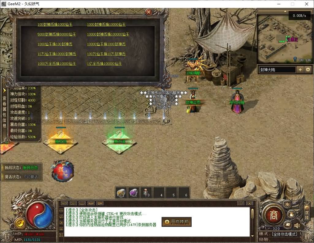 图片[10]源码下载-游戏源码下载-手机游戏源码下载-手机游戏服务端下载-服务端下载-游戏服务端下载-页游服务端下载-页游私服-端游私服-手游私服-游戏私服-网站源码下载-架设工具下载-私服下载【封神传说剧情专属神器单职业】[翎风引擎]+元神唤醒+破极之境+仙器封神+九曲阵+视频参考搭建教程源码下载-游戏源码下载-手机游戏源码下载-手机游戏服务端下载-服务端下载-游戏服务端下载-页游服务端下载-页游私服-端游私服-手游私服-游戏私服-网站源码下载-架设工具下载-私服下载久似妖气源码网