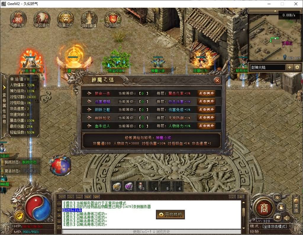 图片[5]源码下载-游戏源码下载-手机游戏源码下载-手机游戏服务端下载-服务端下载-游戏服务端下载-页游服务端下载-页游私服-端游私服-手游私服-游戏私服-网站源码下载-架设工具下载-私服下载【封神传说剧情专属神器单职业】[翎风引擎]+元神唤醒+破极之境+仙器封神+九曲阵+视频参考搭建教程源码下载-游戏源码下载-手机游戏源码下载-手机游戏服务端下载-服务端下载-游戏服务端下载-页游服务端下载-页游私服-端游私服-手游私服-游戏私服-网站源码下载-架设工具下载-私服下载久似妖气源码网