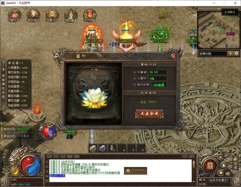 图片[15]源码下载-游戏源码下载-手机游戏源码下载-手机游戏服务端下载-服务端下载-游戏服务端下载-页游服务端下载-页游私服-端游私服-手游私服-游戏私服-网站源码下载-架设工具下载-私服下载【封神传说剧情专属神器单职业】[翎风引擎]+元神唤醒+破极之境+仙器封神+九曲阵+视频参考搭建教程源码下载-游戏源码下载-手机游戏源码下载-手机游戏服务端下载-服务端下载-游戏服务端下载-页游服务端下载-页游私服-端游私服-手游私服-游戏私服-网站源码下载-架设工具下载-私服下载久似妖气源码网