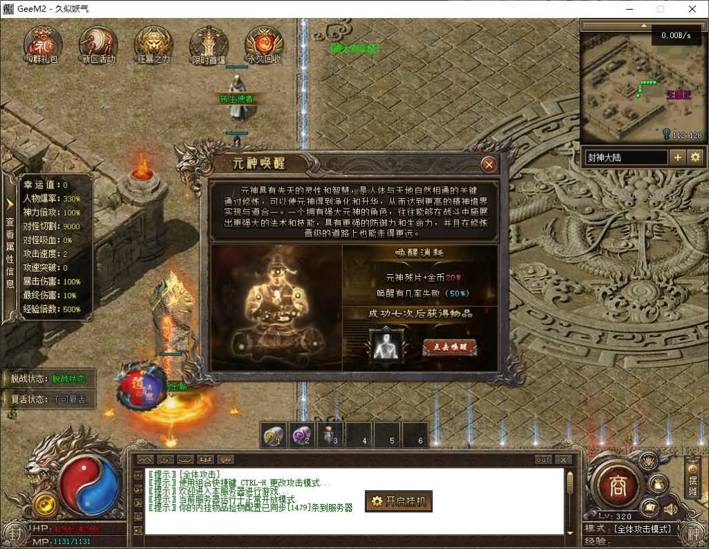 图片[11]源码下载-游戏源码下载-手机游戏源码下载-手机游戏服务端下载-服务端下载-游戏服务端下载-页游服务端下载-页游私服-端游私服-手游私服-游戏私服-网站源码下载-架设工具下载-私服下载【封神传说剧情专属神器单职业】[翎风引擎]+元神唤醒+破极之境+仙器封神+九曲阵+视频参考搭建教程源码下载-游戏源码下载-手机游戏源码下载-手机游戏服务端下载-服务端下载-游戏服务端下载-页游服务端下载-页游私服-端游私服-手游私服-游戏私服-网站源码下载-架设工具下载-私服下载久似妖气源码网