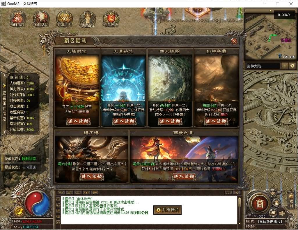 图片[12]源码下载-游戏源码下载-手机游戏源码下载-手机游戏服务端下载-服务端下载-游戏服务端下载-页游服务端下载-页游私服-端游私服-手游私服-游戏私服-网站源码下载-架设工具下载-私服下载【封神传说剧情专属神器单职业】[翎风引擎]+元神唤醒+破极之境+仙器封神+九曲阵+视频参考搭建教程源码下载-游戏源码下载-手机游戏源码下载-手机游戏服务端下载-服务端下载-游戏服务端下载-页游服务端下载-页游私服-端游私服-手游私服-游戏私服-网站源码下载-架设工具下载-私服下载久似妖气源码网