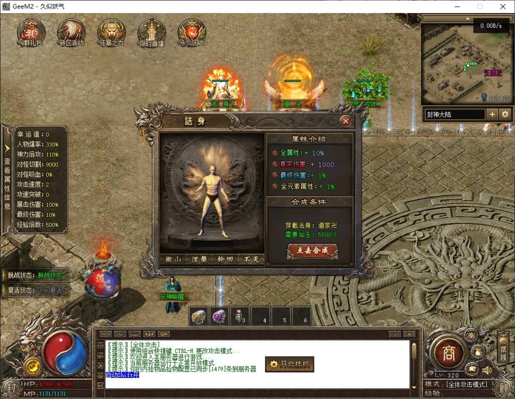 图片[14]源码下载-游戏源码下载-手机游戏源码下载-手机游戏服务端下载-服务端下载-游戏服务端下载-页游服务端下载-页游私服-端游私服-手游私服-游戏私服-网站源码下载-架设工具下载-私服下载【封神传说剧情专属神器单职业】[翎风引擎]+元神唤醒+破极之境+仙器封神+九曲阵+视频参考搭建教程源码下载-游戏源码下载-手机游戏源码下载-手机游戏服务端下载-服务端下载-游戏服务端下载-页游服务端下载-页游私服-端游私服-手游私服-游戏私服-网站源码下载-架设工具下载-私服下载久似妖气源码网