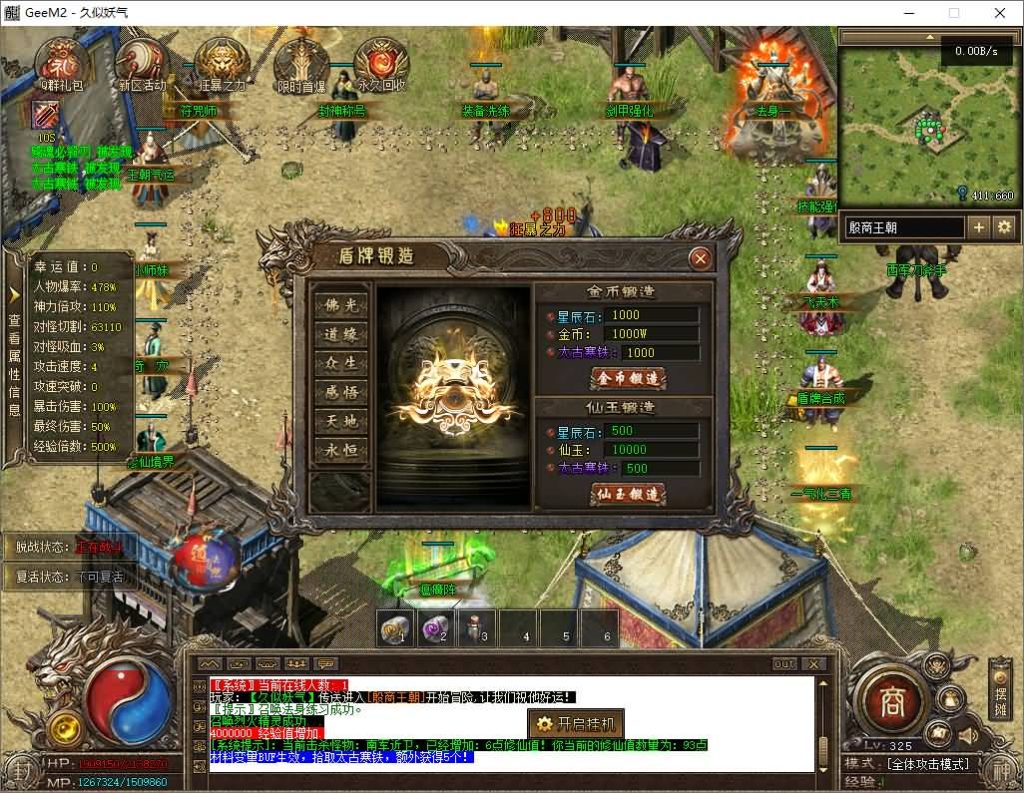 图片[6]源码下载-游戏源码下载-手机游戏源码下载-手机游戏服务端下载-服务端下载-游戏服务端下载-页游服务端下载-页游私服-端游私服-手游私服-游戏私服-网站源码下载-架设工具下载-私服下载【封神传说剧情专属神器单职业】[翎风引擎]+元神唤醒+破极之境+仙器封神+九曲阵+视频参考搭建教程源码下载-游戏源码下载-手机游戏源码下载-手机游戏服务端下载-服务端下载-游戏服务端下载-页游服务端下载-页游私服-端游私服-手游私服-游戏私服-网站源码下载-架设工具下载-私服下载久似妖气源码网