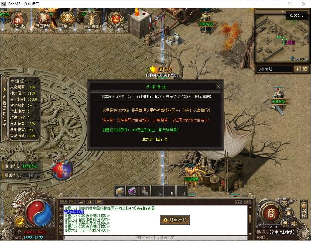 图片[20]源码下载-游戏源码下载-手机游戏源码下载-手机游戏服务端下载-服务端下载-游戏服务端下载-页游服务端下载-页游私服-端游私服-手游私服-游戏私服-网站源码下载-架设工具下载-私服下载【封神传说剧情专属神器单职业】[翎风引擎]+元神唤醒+破极之境+仙器封神+九曲阵+视频参考搭建教程源码下载-游戏源码下载-手机游戏源码下载-手机游戏服务端下载-服务端下载-游戏服务端下载-页游服务端下载-页游私服-端游私服-手游私服-游戏私服-网站源码下载-架设工具下载-私服下载久似妖气源码网