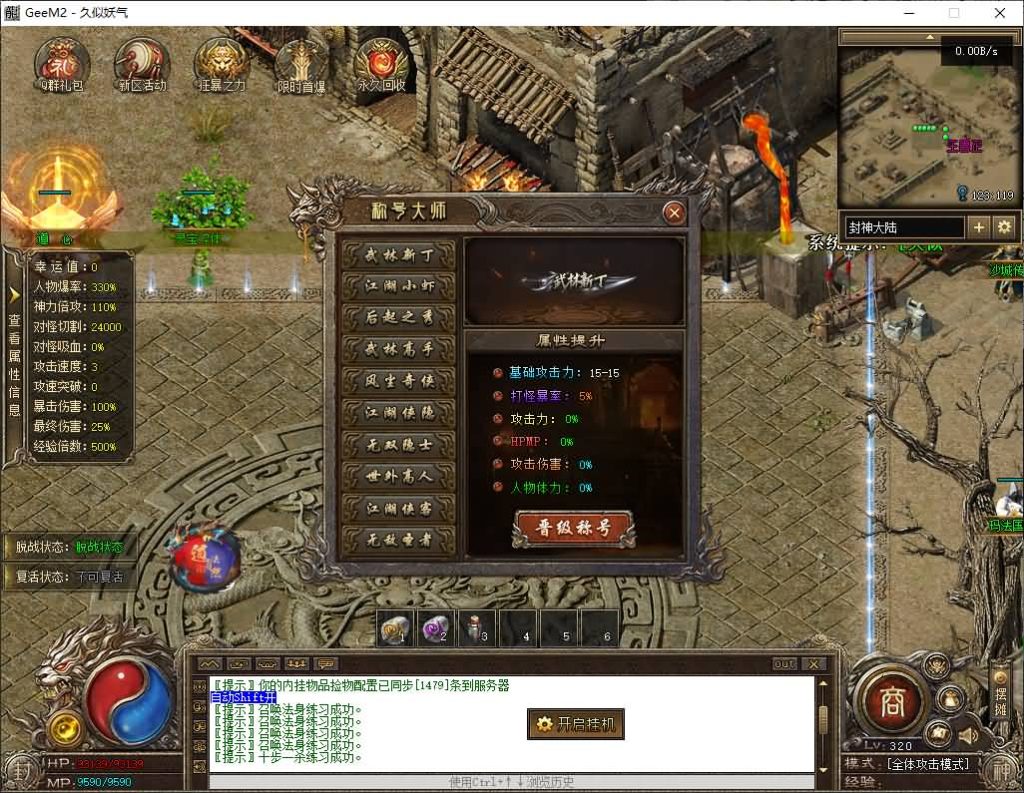 图片[18]源码下载-游戏源码下载-手机游戏源码下载-手机游戏服务端下载-服务端下载-游戏服务端下载-页游服务端下载-页游私服-端游私服-手游私服-游戏私服-网站源码下载-架设工具下载-私服下载【封神传说剧情专属神器单职业】[翎风引擎]+元神唤醒+破极之境+仙器封神+九曲阵+视频参考搭建教程源码下载-游戏源码下载-手机游戏源码下载-手机游戏服务端下载-服务端下载-游戏服务端下载-页游服务端下载-页游私服-端游私服-手游私服-游戏私服-网站源码下载-架设工具下载-私服下载久似妖气源码网