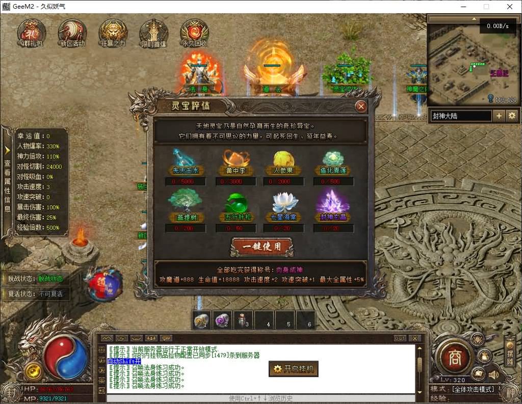 图片[16]源码下载-游戏源码下载-手机游戏源码下载-手机游戏服务端下载-服务端下载-游戏服务端下载-页游服务端下载-页游私服-端游私服-手游私服-游戏私服-网站源码下载-架设工具下载-私服下载【封神传说剧情专属神器单职业】[翎风引擎]+元神唤醒+破极之境+仙器封神+九曲阵+视频参考搭建教程源码下载-游戏源码下载-手机游戏源码下载-手机游戏服务端下载-服务端下载-游戏服务端下载-页游服务端下载-页游私服-端游私服-手游私服-游戏私服-网站源码下载-架设工具下载-私服下载久似妖气源码网