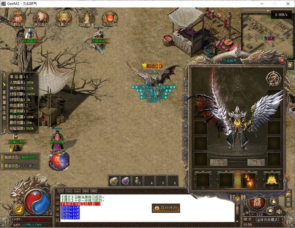 图片[27]源码下载-游戏源码下载-手机游戏源码下载-手机游戏服务端下载-服务端下载-游戏服务端下载-页游服务端下载-页游私服-端游私服-手游私服-游戏私服-网站源码下载-架设工具下载-私服下载【封神传说剧情专属神器单职业】[翎风引擎]+元神唤醒+破极之境+仙器封神+九曲阵+视频参考搭建教程源码下载-游戏源码下载-手机游戏源码下载-手机游戏服务端下载-服务端下载-游戏服务端下载-页游服务端下载-页游私服-端游私服-手游私服-游戏私服-网站源码下载-架设工具下载-私服下载久似妖气源码网