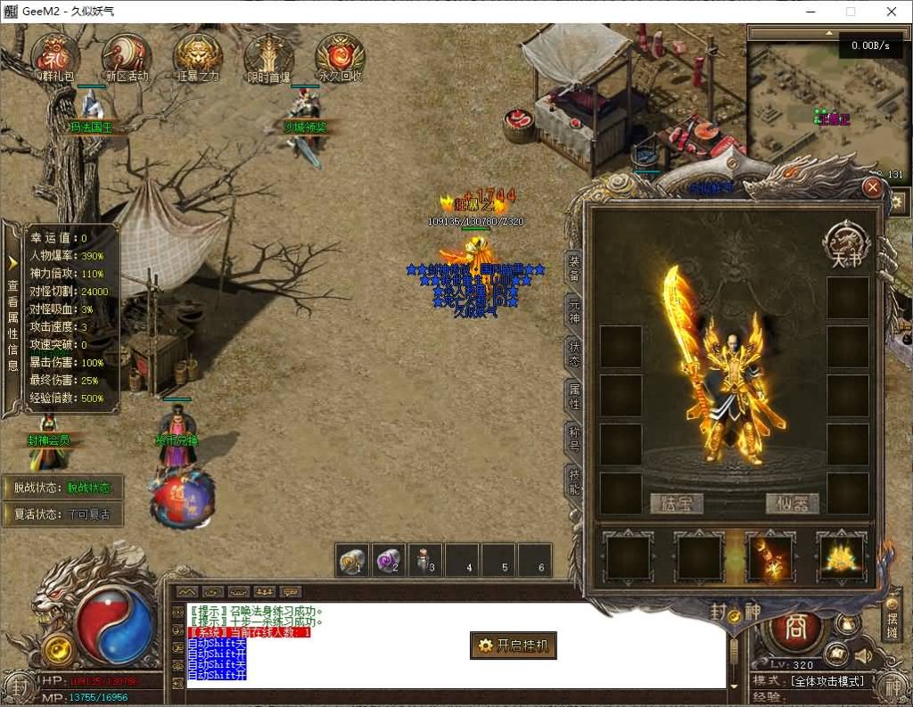 图片[26]源码下载-游戏源码下载-手机游戏源码下载-手机游戏服务端下载-服务端下载-游戏服务端下载-页游服务端下载-页游私服-端游私服-手游私服-游戏私服-网站源码下载-架设工具下载-私服下载【封神传说剧情专属神器单职业】[翎风引擎]+元神唤醒+破极之境+仙器封神+九曲阵+视频参考搭建教程源码下载-游戏源码下载-手机游戏源码下载-手机游戏服务端下载-服务端下载-游戏服务端下载-页游服务端下载-页游私服-端游私服-手游私服-游戏私服-网站源码下载-架设工具下载-私服下载久似妖气源码网