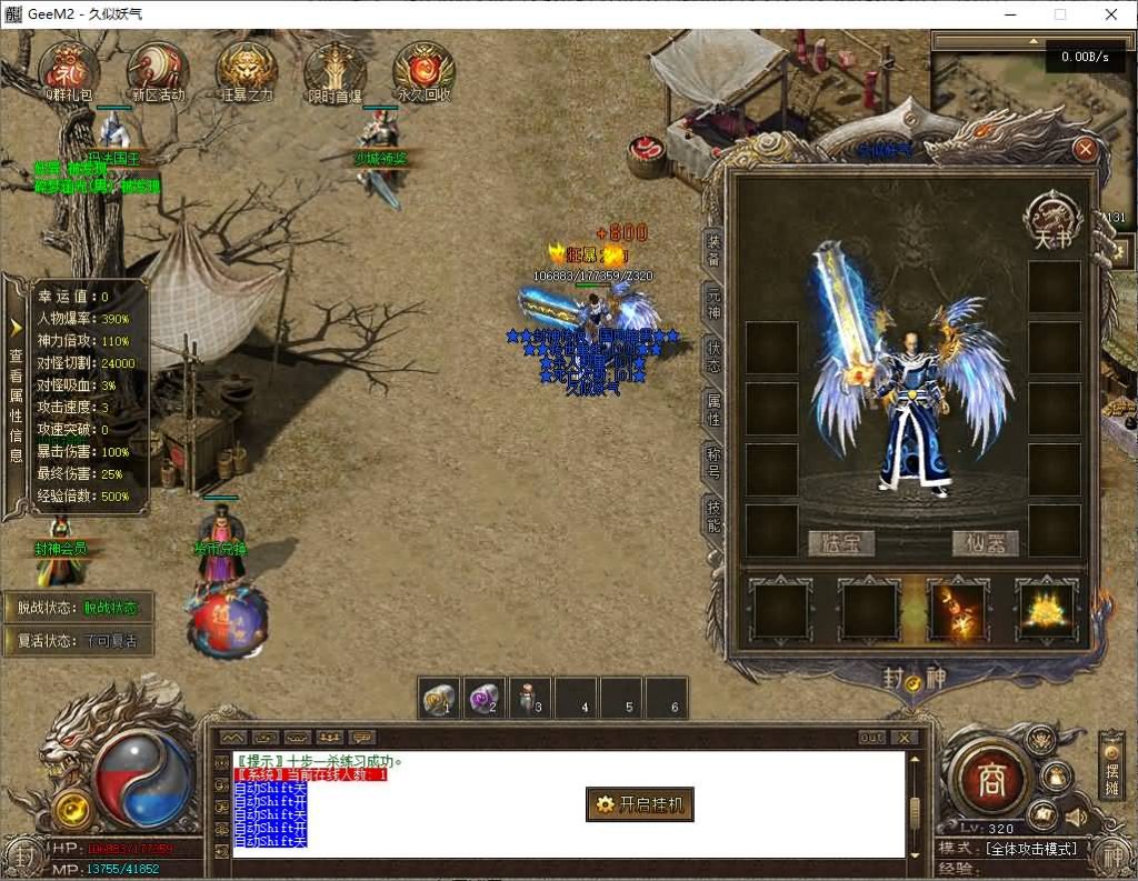 图片[28]源码下载-游戏源码下载-手机游戏源码下载-手机游戏服务端下载-服务端下载-游戏服务端下载-页游服务端下载-页游私服-端游私服-手游私服-游戏私服-网站源码下载-架设工具下载-私服下载【封神传说剧情专属神器单职业】[翎风引擎]+元神唤醒+破极之境+仙器封神+九曲阵+视频参考搭建教程源码下载-游戏源码下载-手机游戏源码下载-手机游戏服务端下载-服务端下载-游戏服务端下载-页游服务端下载-页游私服-端游私服-手游私服-游戏私服-网站源码下载-架设工具下载-私服下载久似妖气源码网