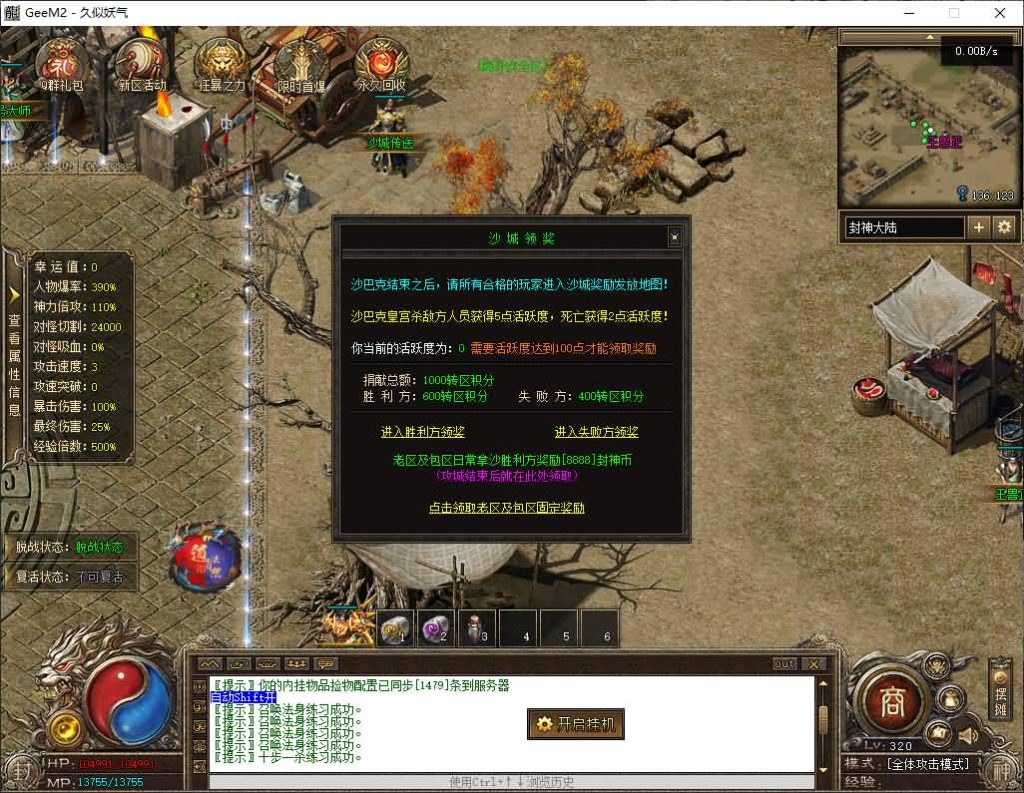 图片[21]源码下载-游戏源码下载-手机游戏源码下载-手机游戏服务端下载-服务端下载-游戏服务端下载-页游服务端下载-页游私服-端游私服-手游私服-游戏私服-网站源码下载-架设工具下载-私服下载【封神传说剧情专属神器单职业】[翎风引擎]+元神唤醒+破极之境+仙器封神+九曲阵+视频参考搭建教程源码下载-游戏源码下载-手机游戏源码下载-手机游戏服务端下载-服务端下载-游戏服务端下载-页游服务端下载-页游私服-端游私服-手游私服-游戏私服-网站源码下载-架设工具下载-私服下载久似妖气源码网