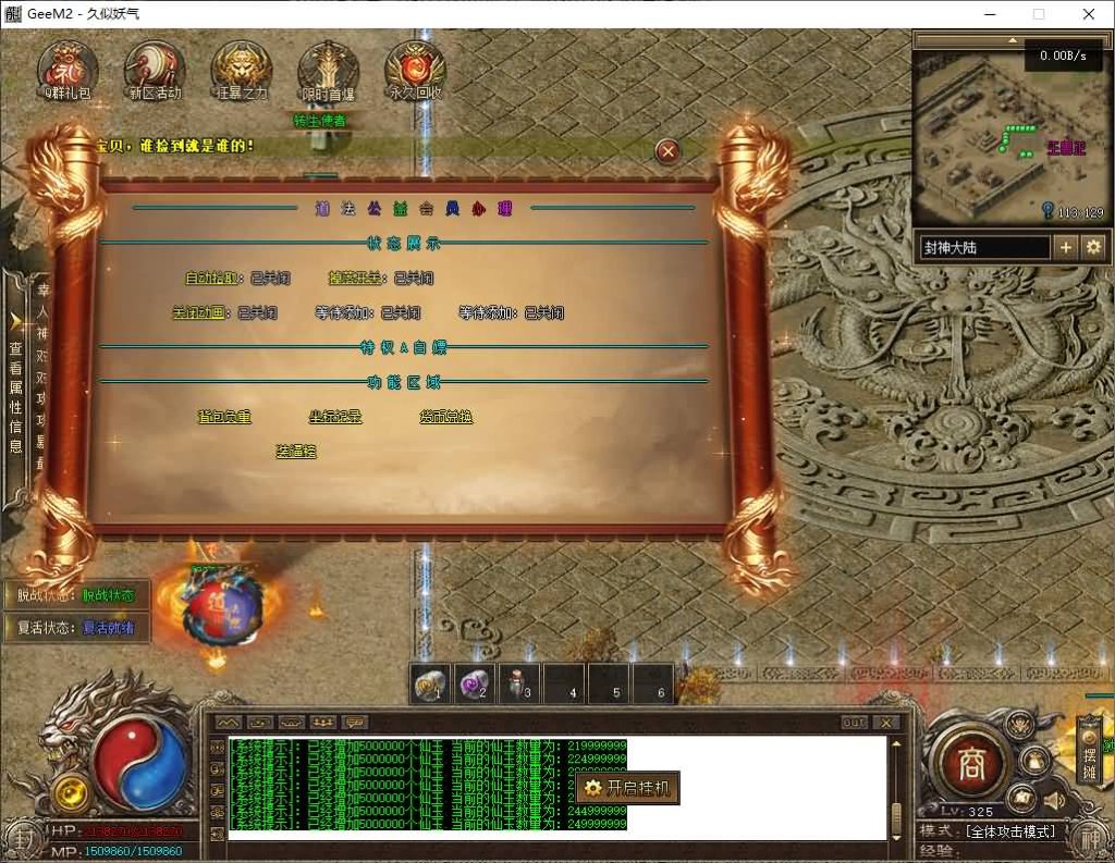 图片[33]源码下载-游戏源码下载-手机游戏源码下载-手机游戏服务端下载-服务端下载-游戏服务端下载-页游服务端下载-页游私服-端游私服-手游私服-游戏私服-网站源码下载-架设工具下载-私服下载【封神传说剧情专属神器单职业】[翎风引擎]+元神唤醒+破极之境+仙器封神+九曲阵+视频参考搭建教程源码下载-游戏源码下载-手机游戏源码下载-手机游戏服务端下载-服务端下载-游戏服务端下载-页游服务端下载-页游私服-端游私服-手游私服-游戏私服-网站源码下载-架设工具下载-私服下载久似妖气源码网