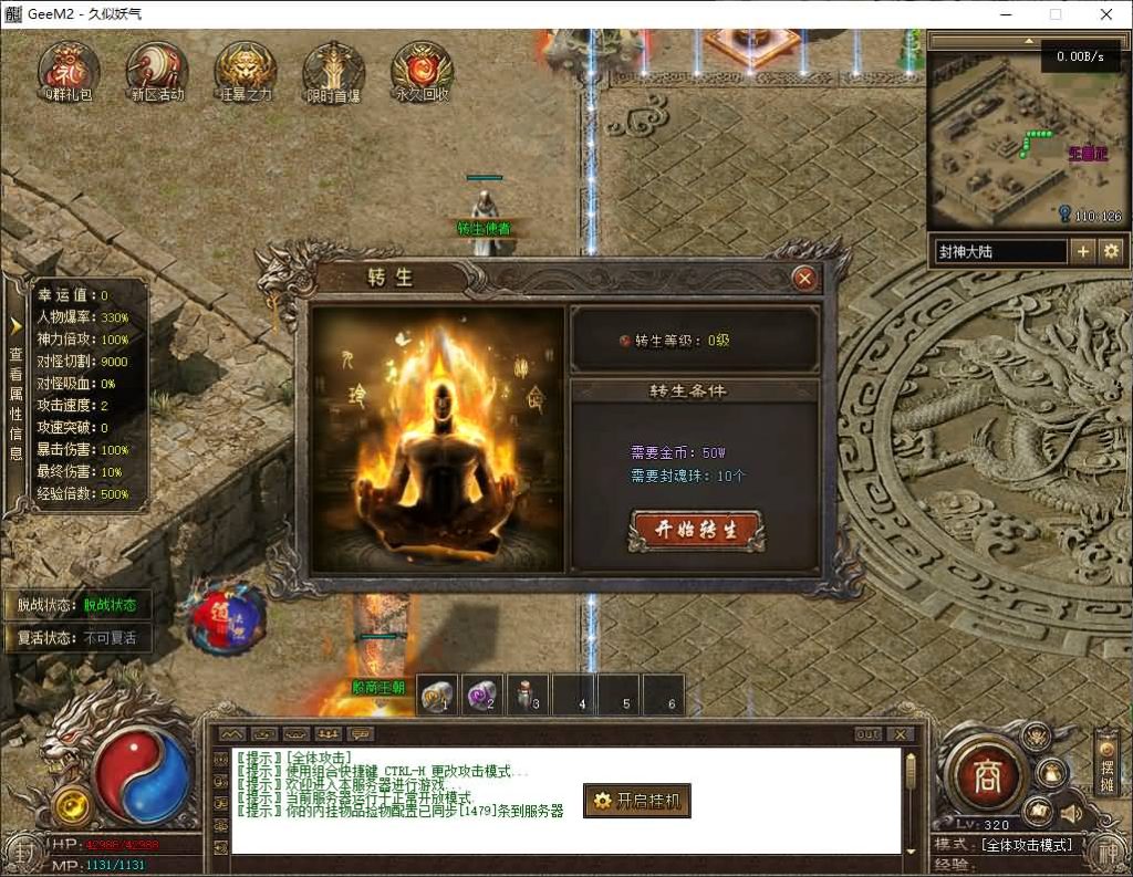 图片[13]源码下载-游戏源码下载-手机游戏源码下载-手机游戏服务端下载-服务端下载-游戏服务端下载-页游服务端下载-页游私服-端游私服-手游私服-游戏私服-网站源码下载-架设工具下载-私服下载【封神传说剧情专属神器单职业】[翎风引擎]+元神唤醒+破极之境+仙器封神+九曲阵+视频参考搭建教程源码下载-游戏源码下载-手机游戏源码下载-手机游戏服务端下载-服务端下载-游戏服务端下载-页游服务端下载-页游私服-端游私服-手游私服-游戏私服-网站源码下载-架设工具下载-私服下载久似妖气源码网