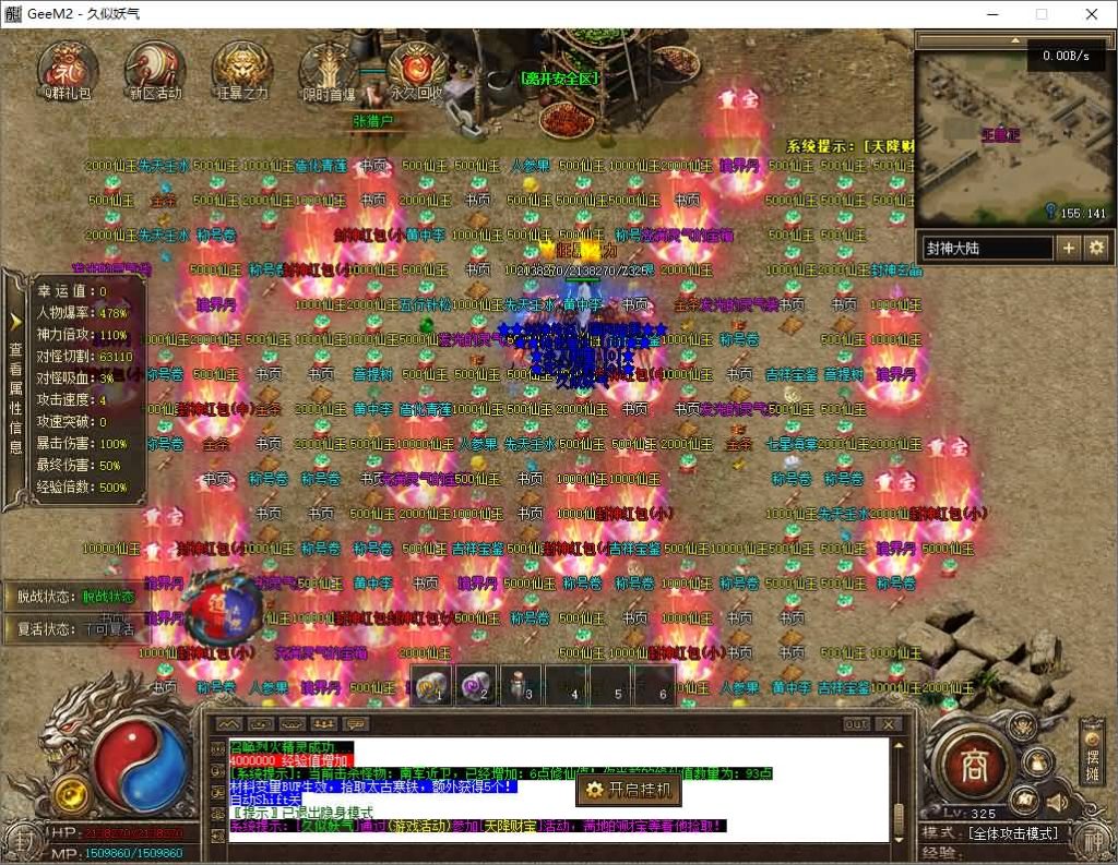 图片[32]源码下载-游戏源码下载-手机游戏源码下载-手机游戏服务端下载-服务端下载-游戏服务端下载-页游服务端下载-页游私服-端游私服-手游私服-游戏私服-网站源码下载-架设工具下载-私服下载【封神传说剧情专属神器单职业】[翎风引擎]+元神唤醒+破极之境+仙器封神+九曲阵+视频参考搭建教程源码下载-游戏源码下载-手机游戏源码下载-手机游戏服务端下载-服务端下载-游戏服务端下载-页游服务端下载-页游私服-端游私服-手游私服-游戏私服-网站源码下载-架设工具下载-私服下载久似妖气源码网