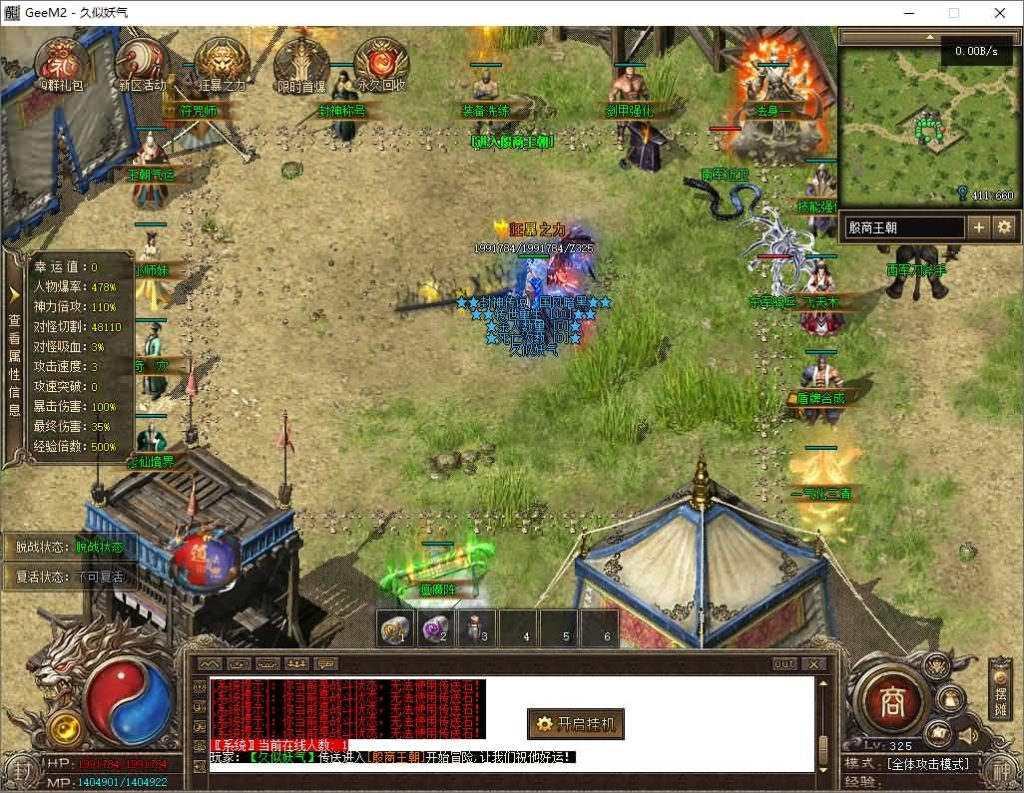 图片[30]源码下载-游戏源码下载-手机游戏源码下载-手机游戏服务端下载-服务端下载-游戏服务端下载-页游服务端下载-页游私服-端游私服-手游私服-游戏私服-网站源码下载-架设工具下载-私服下载【封神传说剧情专属神器单职业】[翎风引擎]+元神唤醒+破极之境+仙器封神+九曲阵+视频参考搭建教程源码下载-游戏源码下载-手机游戏源码下载-手机游戏服务端下载-服务端下载-游戏服务端下载-页游服务端下载-页游私服-端游私服-手游私服-游戏私服-网站源码下载-架设工具下载-私服下载久似妖气源码网