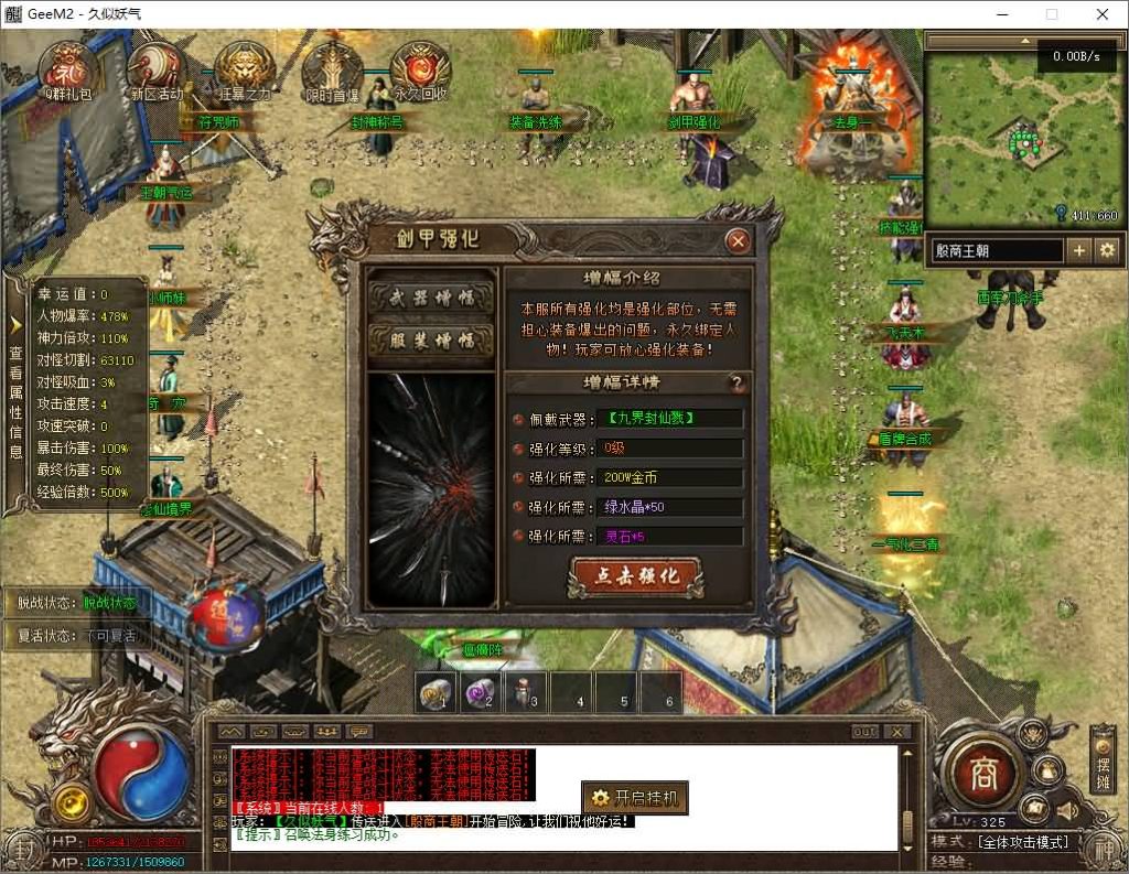 图片[36]源码下载-游戏源码下载-手机游戏源码下载-手机游戏服务端下载-服务端下载-游戏服务端下载-页游服务端下载-页游私服-端游私服-手游私服-游戏私服-网站源码下载-架设工具下载-私服下载【封神传说剧情专属神器单职业】[翎风引擎]+元神唤醒+破极之境+仙器封神+九曲阵+视频参考搭建教程源码下载-游戏源码下载-手机游戏源码下载-手机游戏服务端下载-服务端下载-游戏服务端下载-页游服务端下载-页游私服-端游私服-手游私服-游戏私服-网站源码下载-架设工具下载-私服下载久似妖气源码网