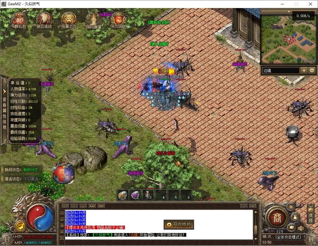 图片[29]源码下载-游戏源码下载-手机游戏源码下载-手机游戏服务端下载-服务端下载-游戏服务端下载-页游服务端下载-页游私服-端游私服-手游私服-游戏私服-网站源码下载-架设工具下载-私服下载【封神传说剧情专属神器单职业】[翎风引擎]+元神唤醒+破极之境+仙器封神+九曲阵+视频参考搭建教程源码下载-游戏源码下载-手机游戏源码下载-手机游戏服务端下载-服务端下载-游戏服务端下载-页游服务端下载-页游私服-端游私服-手游私服-游戏私服-网站源码下载-架设工具下载-私服下载久似妖气源码网