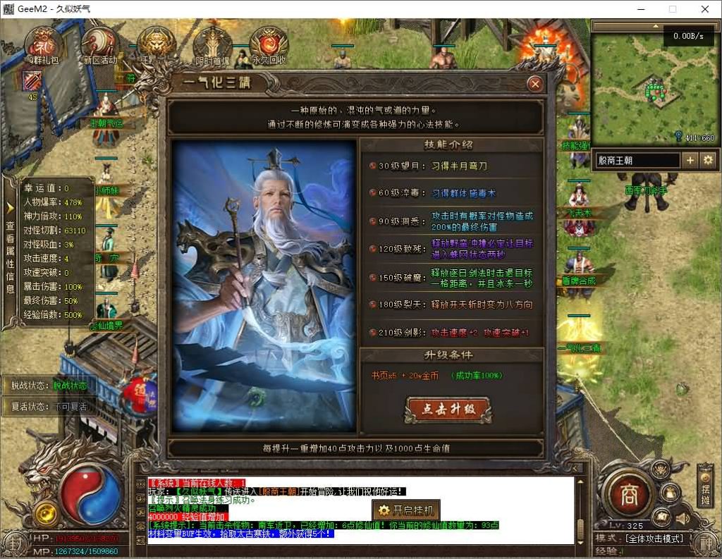 图片[31]源码下载-游戏源码下载-手机游戏源码下载-手机游戏服务端下载-服务端下载-游戏服务端下载-页游服务端下载-页游私服-端游私服-手游私服-游戏私服-网站源码下载-架设工具下载-私服下载【封神传说剧情专属神器单职业】[翎风引擎]+元神唤醒+破极之境+仙器封神+九曲阵+视频参考搭建教程源码下载-游戏源码下载-手机游戏源码下载-手机游戏服务端下载-服务端下载-游戏服务端下载-页游服务端下载-页游私服-端游私服-手游私服-游戏私服-网站源码下载-架设工具下载-私服下载久似妖气源码网