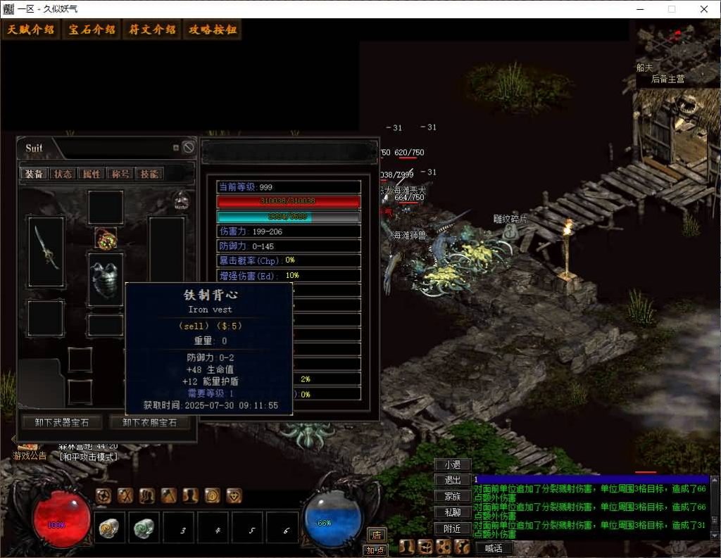 图片[4]源码下载-游戏源码下载-手机游戏源码下载-手机游戏服务端下载-服务端下载-游戏服务端下载-页游服务端下载-页游私服-端游私服-手游私服-游戏私服-网站源码下载-架设工具下载-私服下载【暗黑三职业】[翎风引擎]+符文之语+假人+视频参考搭建教程源码下载-游戏源码下载-手机游戏源码下载-手机游戏服务端下载-服务端下载-游戏服务端下载-页游服务端下载-页游私服-端游私服-手游私服-游戏私服-网站源码下载-架设工具下载-私服下载久似妖气源码网