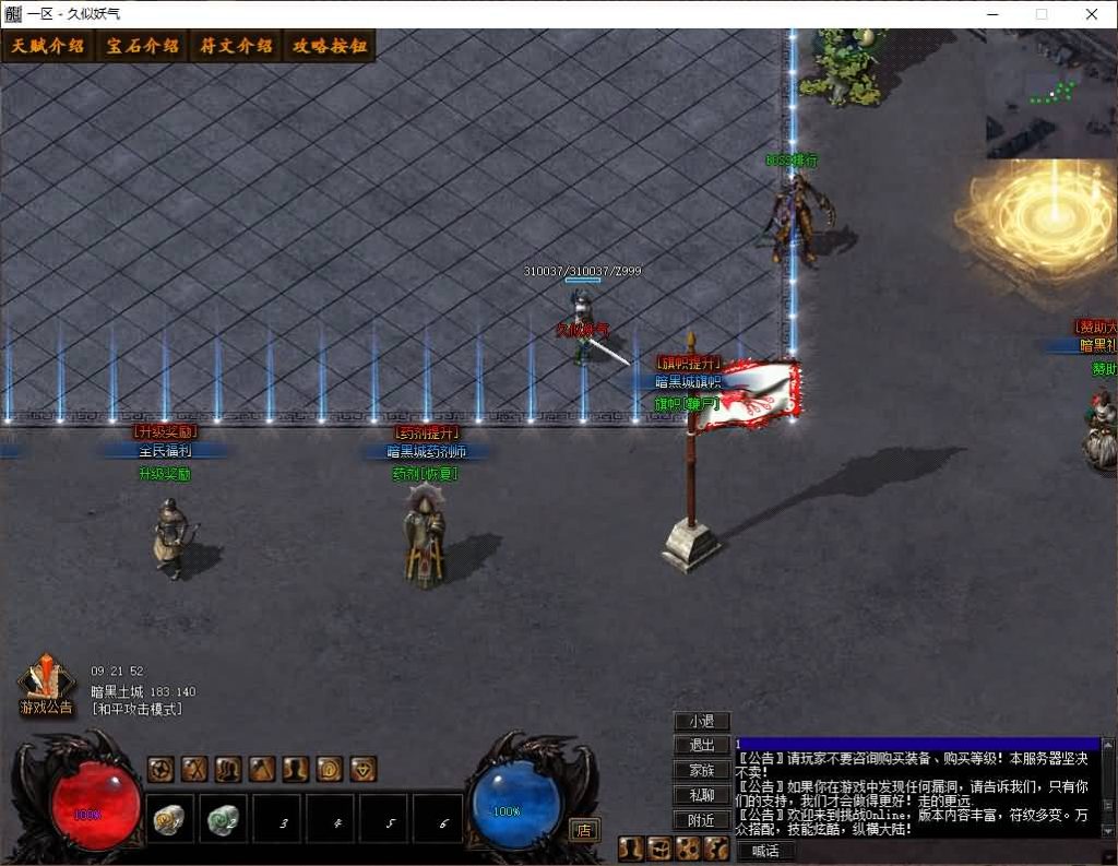 图片[1]源码下载-游戏源码下载-手机游戏源码下载-手机游戏服务端下载-服务端下载-游戏服务端下载-页游服务端下载-页游私服-端游私服-手游私服-游戏私服-网站源码下载-架设工具下载-私服下载【暗黑三职业】[翎风引擎]+符文之语+假人+视频参考搭建教程源码下载-游戏源码下载-手机游戏源码下载-手机游戏服务端下载-服务端下载-游戏服务端下载-页游服务端下载-页游私服-端游私服-手游私服-游戏私服-网站源码下载-架设工具下载-私服下载久似妖气源码网