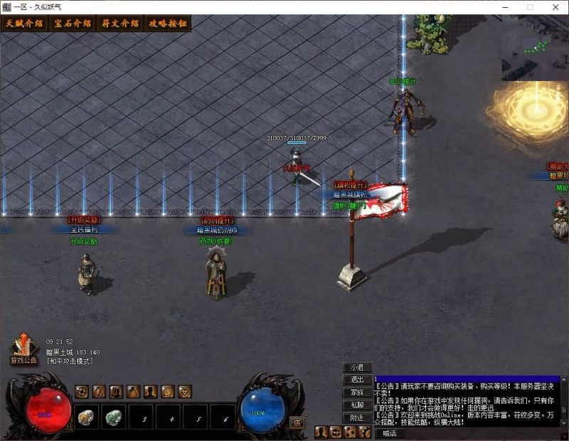 【暗黑三职业】[翎风引擎]+符文之语+假人+视频参考搭建教程源码下载-游戏源码下载-手机游戏源码下载-手机游戏服务端下载-服务端下载-游戏服务端下载-页游服务端下载-页游私服-端游私服-手游私服-游戏私服-网站源码下载-架设工具下载-私服下载久似妖气源码网