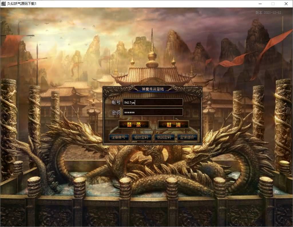 图片[5]源码下载-游戏源码下载-手机游戏源码下载-手机游戏服务端下载-服务端下载-游戏服务端下载-页游服务端下载-页游私服-端游私服-手游私服-游戏私服-网站源码下载-架设工具下载-私服下载【暗黑三职业】[翎风引擎]+符文之语+假人+视频参考搭建教程源码下载-游戏源码下载-手机游戏源码下载-手机游戏服务端下载-服务端下载-游戏服务端下载-页游服务端下载-页游私服-端游私服-手游私服-游戏私服-网站源码下载-架设工具下载-私服下载久似妖气源码网