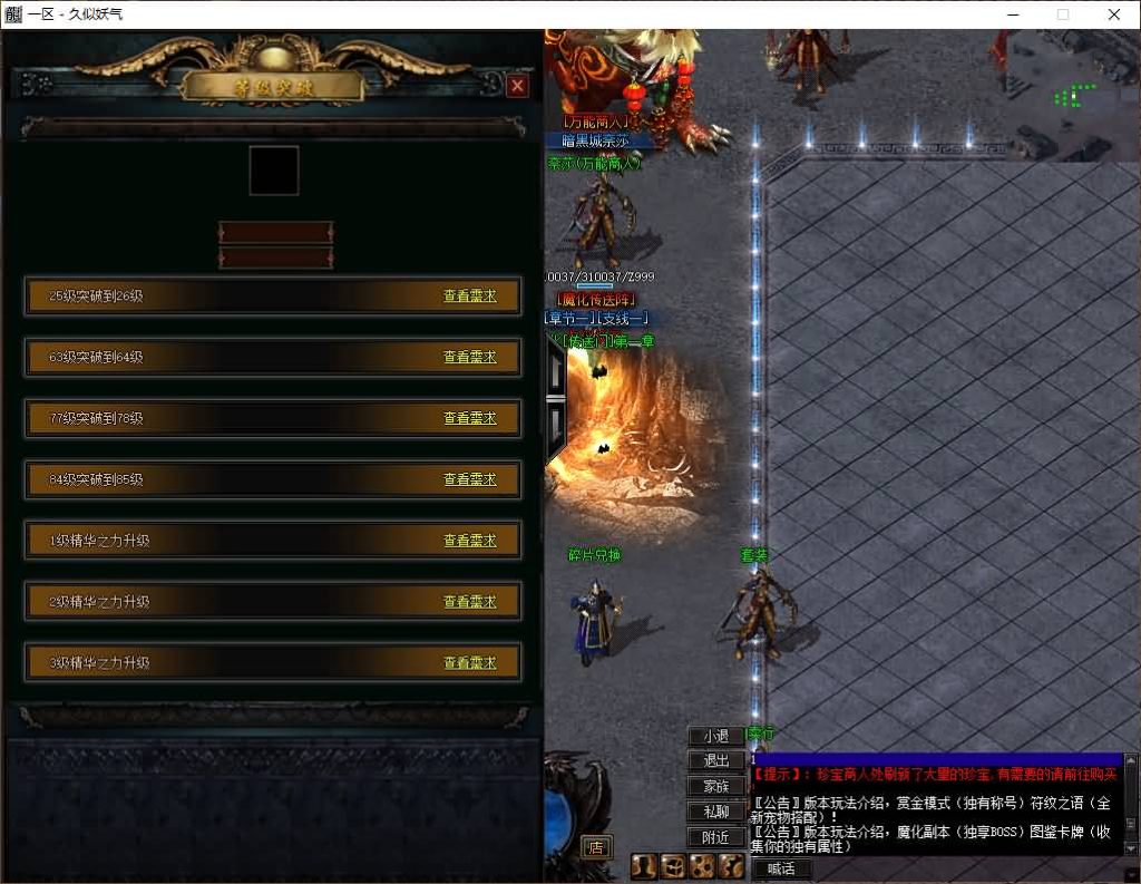 图片[12]源码下载-游戏源码下载-手机游戏源码下载-手机游戏服务端下载-服务端下载-游戏服务端下载-页游服务端下载-页游私服-端游私服-手游私服-游戏私服-网站源码下载-架设工具下载-私服下载【暗黑三职业】[翎风引擎]+符文之语+假人+视频参考搭建教程源码下载-游戏源码下载-手机游戏源码下载-手机游戏服务端下载-服务端下载-游戏服务端下载-页游服务端下载-页游私服-端游私服-手游私服-游戏私服-网站源码下载-架设工具下载-私服下载久似妖气源码网