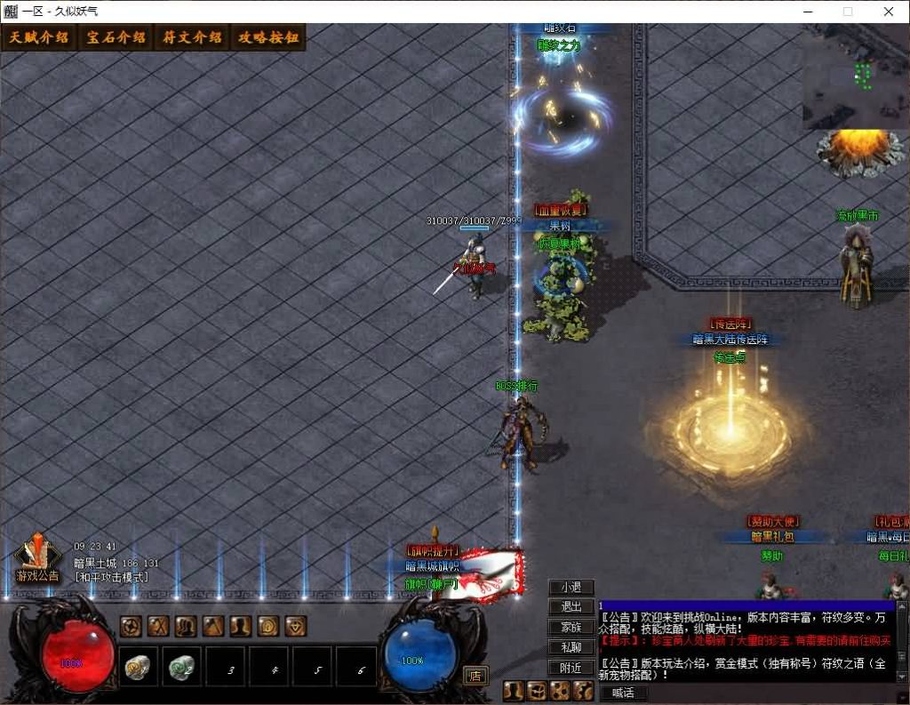 图片[2]源码下载-游戏源码下载-手机游戏源码下载-手机游戏服务端下载-服务端下载-游戏服务端下载-页游服务端下载-页游私服-端游私服-手游私服-游戏私服-网站源码下载-架设工具下载-私服下载【暗黑三职业】[翎风引擎]+符文之语+假人+视频参考搭建教程源码下载-游戏源码下载-手机游戏源码下载-手机游戏服务端下载-服务端下载-游戏服务端下载-页游服务端下载-页游私服-端游私服-手游私服-游戏私服-网站源码下载-架设工具下载-私服下载久似妖气源码网