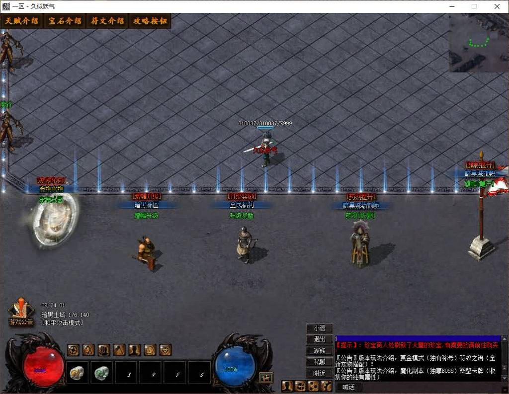 图片[10]源码下载-游戏源码下载-手机游戏源码下载-手机游戏服务端下载-服务端下载-游戏服务端下载-页游服务端下载-页游私服-端游私服-手游私服-游戏私服-网站源码下载-架设工具下载-私服下载【暗黑三职业】[翎风引擎]+符文之语+假人+视频参考搭建教程源码下载-游戏源码下载-手机游戏源码下载-手机游戏服务端下载-服务端下载-游戏服务端下载-页游服务端下载-页游私服-端游私服-手游私服-游戏私服-网站源码下载-架设工具下载-私服下载久似妖气源码网