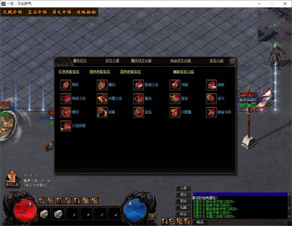 图片[28]源码下载-游戏源码下载-手机游戏源码下载-手机游戏服务端下载-服务端下载-游戏服务端下载-页游服务端下载-页游私服-端游私服-手游私服-游戏私服-网站源码下载-架设工具下载-私服下载【暗黑三职业】[翎风引擎]+符文之语+假人+视频参考搭建教程源码下载-游戏源码下载-手机游戏源码下载-手机游戏服务端下载-服务端下载-游戏服务端下载-页游服务端下载-页游私服-端游私服-手游私服-游戏私服-网站源码下载-架设工具下载-私服下载久似妖气源码网