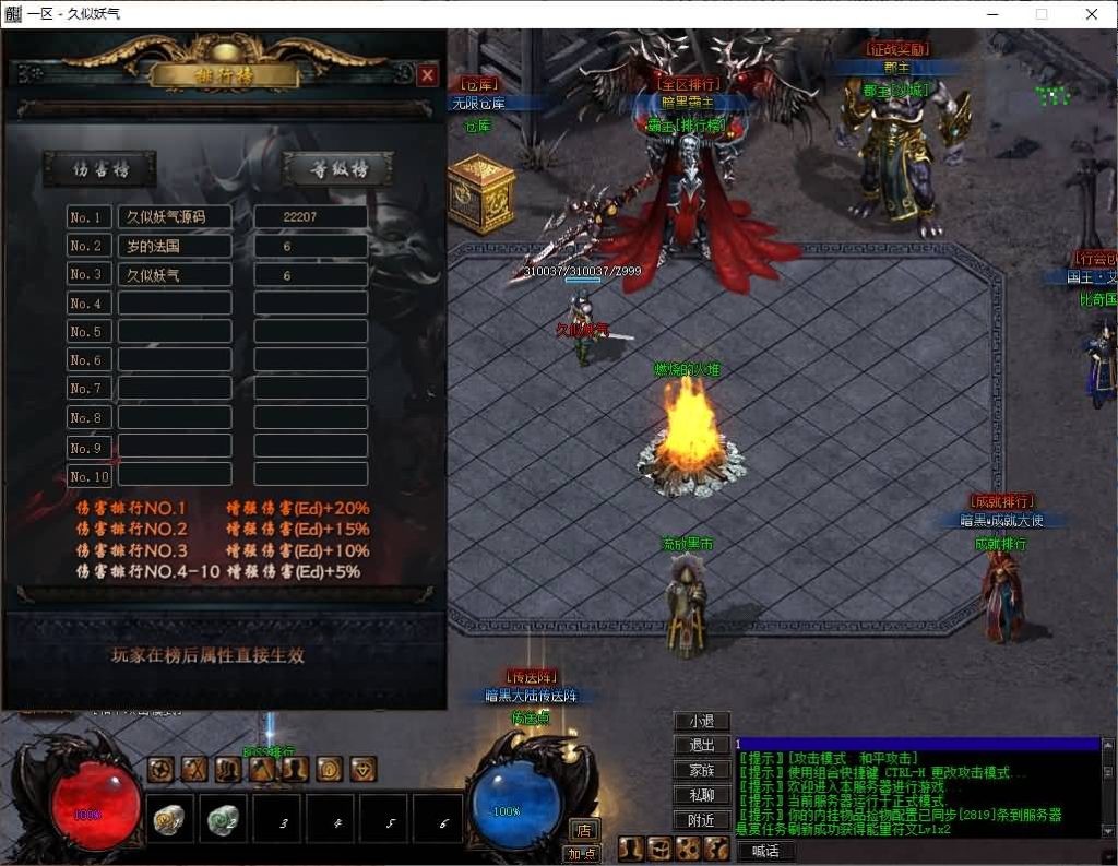 图片[20]源码下载-游戏源码下载-手机游戏源码下载-手机游戏服务端下载-服务端下载-游戏服务端下载-页游服务端下载-页游私服-端游私服-手游私服-游戏私服-网站源码下载-架设工具下载-私服下载【暗黑三职业】[翎风引擎]+符文之语+假人+视频参考搭建教程源码下载-游戏源码下载-手机游戏源码下载-手机游戏服务端下载-服务端下载-游戏服务端下载-页游服务端下载-页游私服-端游私服-手游私服-游戏私服-网站源码下载-架设工具下载-私服下载久似妖气源码网