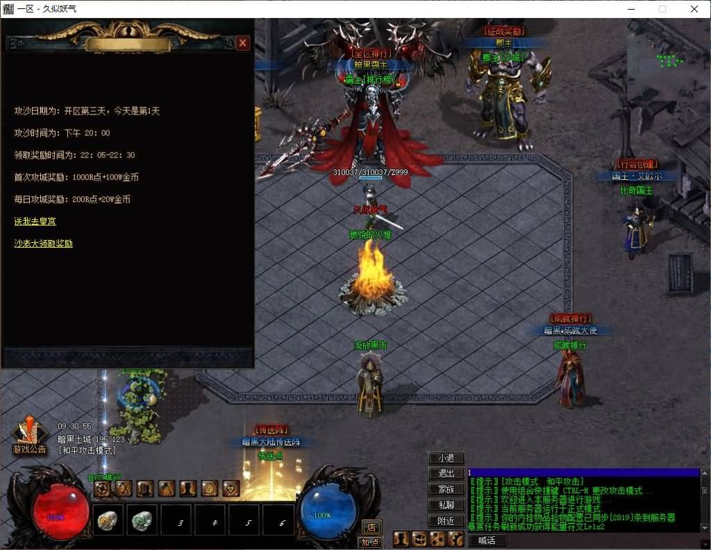 图片[21]源码下载-游戏源码下载-手机游戏源码下载-手机游戏服务端下载-服务端下载-游戏服务端下载-页游服务端下载-页游私服-端游私服-手游私服-游戏私服-网站源码下载-架设工具下载-私服下载【暗黑三职业】[翎风引擎]+符文之语+假人+视频参考搭建教程源码下载-游戏源码下载-手机游戏源码下载-手机游戏服务端下载-服务端下载-游戏服务端下载-页游服务端下载-页游私服-端游私服-手游私服-游戏私服-网站源码下载-架设工具下载-私服下载久似妖气源码网