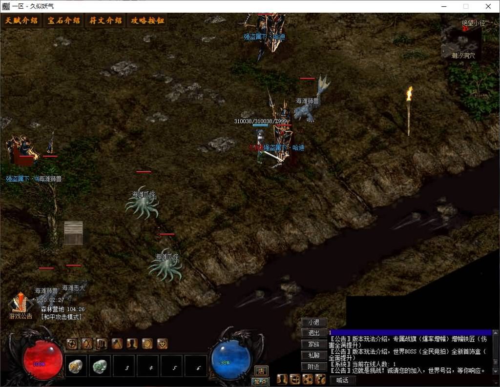 图片[25]源码下载-游戏源码下载-手机游戏源码下载-手机游戏服务端下载-服务端下载-游戏服务端下载-页游服务端下载-页游私服-端游私服-手游私服-游戏私服-网站源码下载-架设工具下载-私服下载【暗黑三职业】[翎风引擎]+符文之语+假人+视频参考搭建教程源码下载-游戏源码下载-手机游戏源码下载-手机游戏服务端下载-服务端下载-游戏服务端下载-页游服务端下载-页游私服-端游私服-手游私服-游戏私服-网站源码下载-架设工具下载-私服下载久似妖气源码网