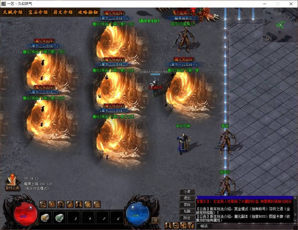 图片[11]源码下载-游戏源码下载-手机游戏源码下载-手机游戏服务端下载-服务端下载-游戏服务端下载-页游服务端下载-页游私服-端游私服-手游私服-游戏私服-网站源码下载-架设工具下载-私服下载【暗黑三职业】[翎风引擎]+符文之语+假人+视频参考搭建教程源码下载-游戏源码下载-手机游戏源码下载-手机游戏服务端下载-服务端下载-游戏服务端下载-页游服务端下载-页游私服-端游私服-手游私服-游戏私服-网站源码下载-架设工具下载-私服下载久似妖气源码网