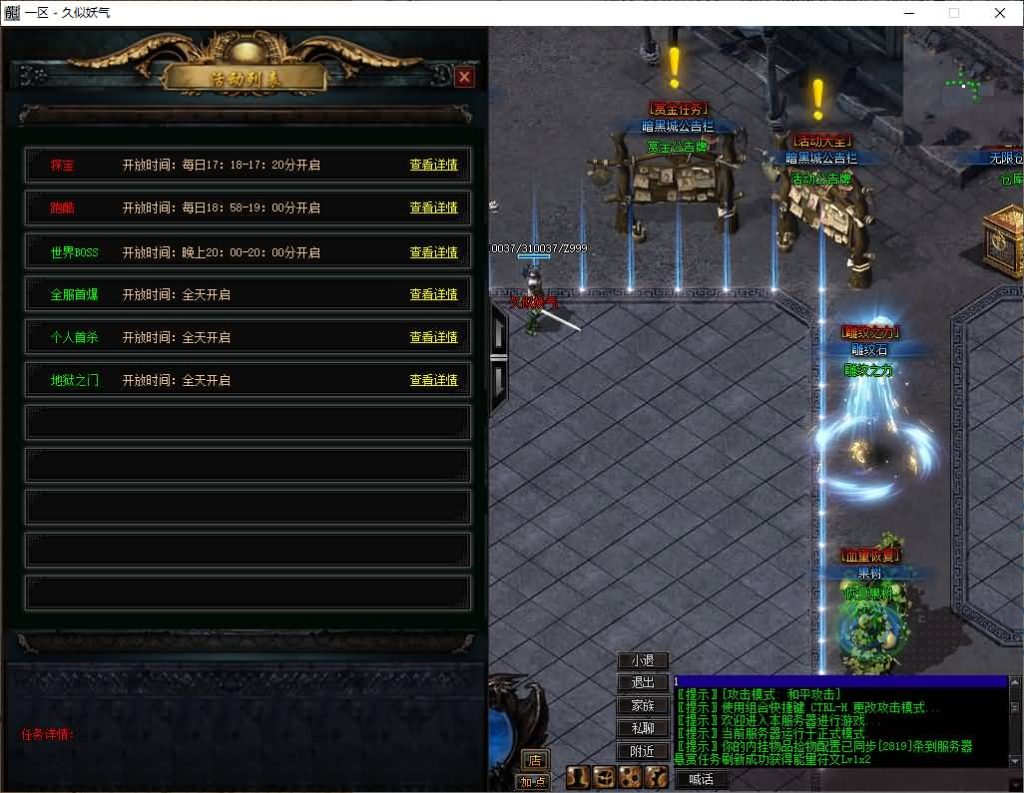 图片[18]源码下载-游戏源码下载-手机游戏源码下载-手机游戏服务端下载-服务端下载-游戏服务端下载-页游服务端下载-页游私服-端游私服-手游私服-游戏私服-网站源码下载-架设工具下载-私服下载【暗黑三职业】[翎风引擎]+符文之语+假人+视频参考搭建教程源码下载-游戏源码下载-手机游戏源码下载-手机游戏服务端下载-服务端下载-游戏服务端下载-页游服务端下载-页游私服-端游私服-手游私服-游戏私服-网站源码下载-架设工具下载-私服下载久似妖气源码网