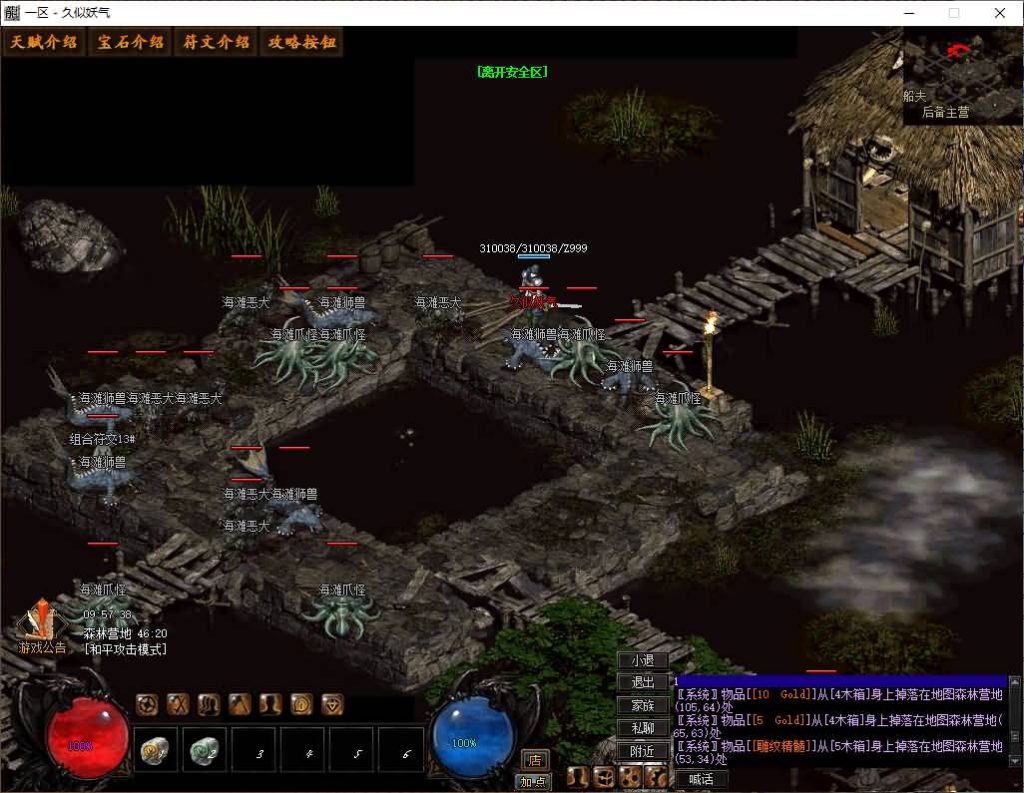 图片[24]源码下载-游戏源码下载-手机游戏源码下载-手机游戏服务端下载-服务端下载-游戏服务端下载-页游服务端下载-页游私服-端游私服-手游私服-游戏私服-网站源码下载-架设工具下载-私服下载【暗黑三职业】[翎风引擎]+符文之语+假人+视频参考搭建教程源码下载-游戏源码下载-手机游戏源码下载-手机游戏服务端下载-服务端下载-游戏服务端下载-页游服务端下载-页游私服-端游私服-手游私服-游戏私服-网站源码下载-架设工具下载-私服下载久似妖气源码网