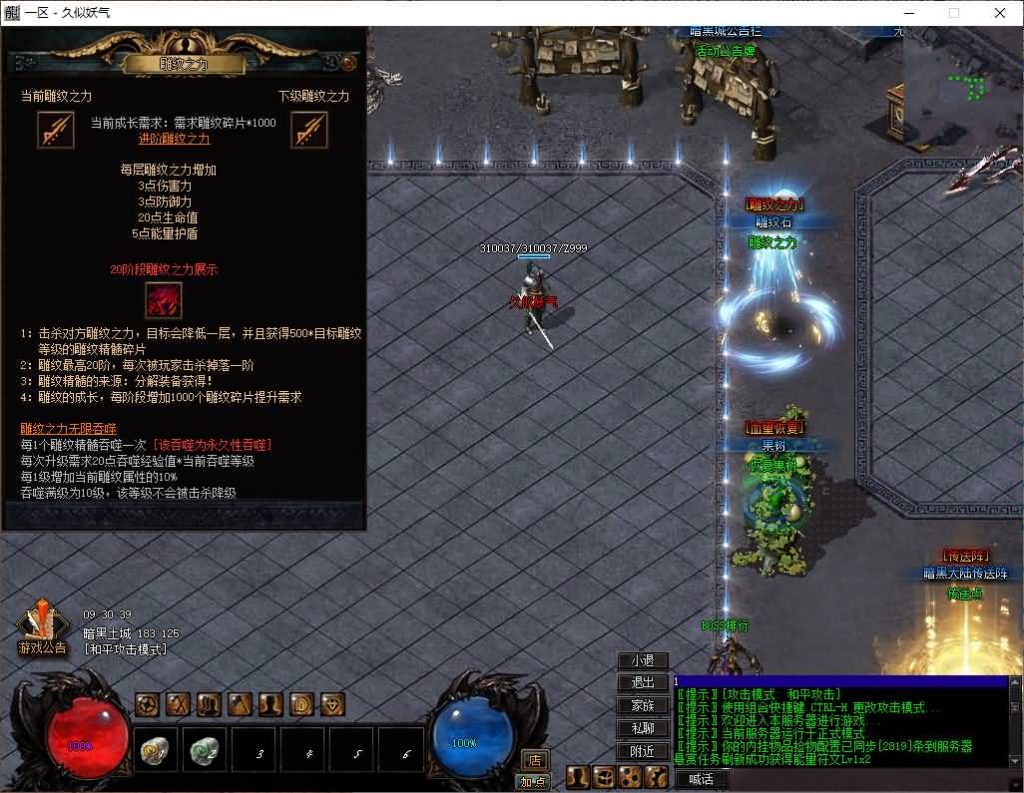 图片[19]源码下载-游戏源码下载-手机游戏源码下载-手机游戏服务端下载-服务端下载-游戏服务端下载-页游服务端下载-页游私服-端游私服-手游私服-游戏私服-网站源码下载-架设工具下载-私服下载【暗黑三职业】[翎风引擎]+符文之语+假人+视频参考搭建教程源码下载-游戏源码下载-手机游戏源码下载-手机游戏服务端下载-服务端下载-游戏服务端下载-页游服务端下载-页游私服-端游私服-手游私服-游戏私服-网站源码下载-架设工具下载-私服下载久似妖气源码网