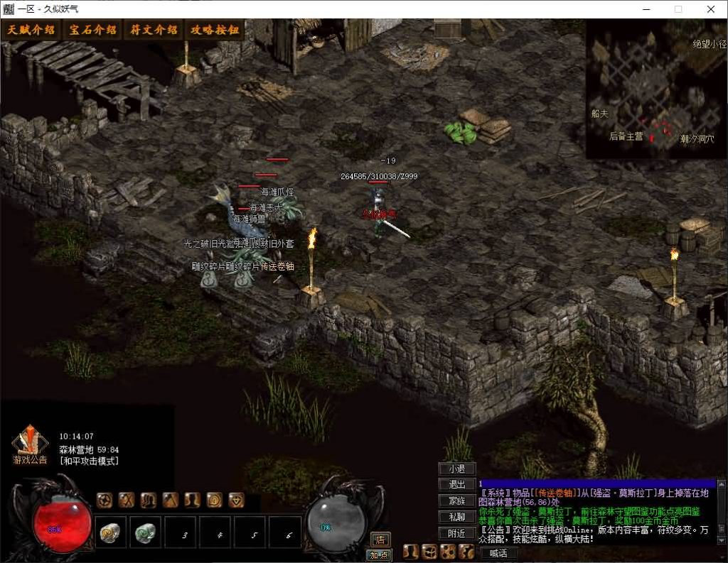 图片[27]源码下载-游戏源码下载-手机游戏源码下载-手机游戏服务端下载-服务端下载-游戏服务端下载-页游服务端下载-页游私服-端游私服-手游私服-游戏私服-网站源码下载-架设工具下载-私服下载【暗黑三职业】[翎风引擎]+符文之语+假人+视频参考搭建教程源码下载-游戏源码下载-手机游戏源码下载-手机游戏服务端下载-服务端下载-游戏服务端下载-页游服务端下载-页游私服-端游私服-手游私服-游戏私服-网站源码下载-架设工具下载-私服下载久似妖气源码网