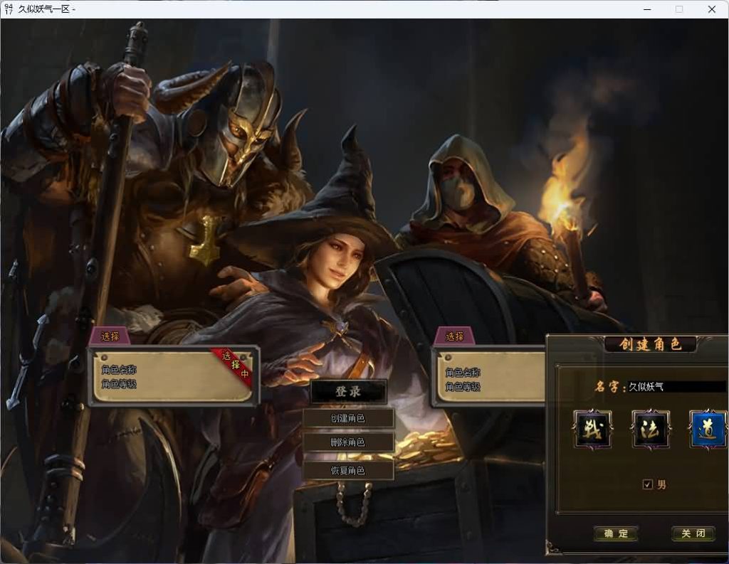 图片[4]源码下载-游戏源码下载-手机游戏源码下载-手机游戏服务端下载-服务端下载-游戏服务端下载-页游服务端下载-页游私服-端游私服-手游私服-游戏私服-网站源码下载-架设工具下载-私服下载【暗黑7职业7种族】[翎风引擎]+独创技能+假人+视频参考搭建教程源码下载-游戏源码下载-手机游戏源码下载-手机游戏服务端下载-服务端下载-游戏服务端下载-页游服务端下载-页游私服-端游私服-手游私服-游戏私服-网站源码下载-架设工具下载-私服下载久似妖气源码网