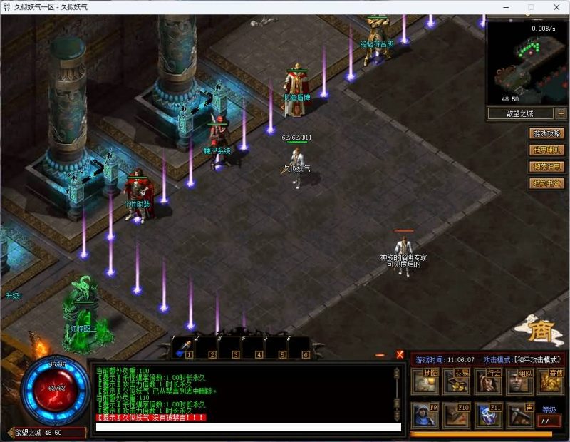 【暗黑7职业7种族】[翎风引擎]+独创技能+假人+视频参考搭建教程源码下载-游戏源码下载-手机游戏源码下载-手机游戏服务端下载-服务端下载-游戏服务端下载-页游服务端下载-页游私服-端游私服-手游私服-游戏私服-网站源码下载-架设工具下载-私服下载久似妖气源码网